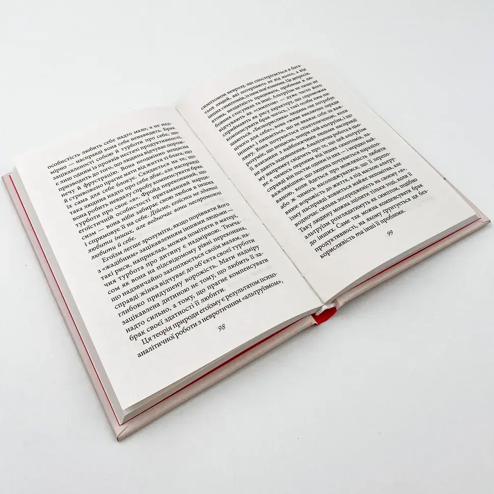 Мистецтво любові — Еріх Фромм | Клуб Сімейного Дозвілля, книга українською, нова, тверда - фото 4