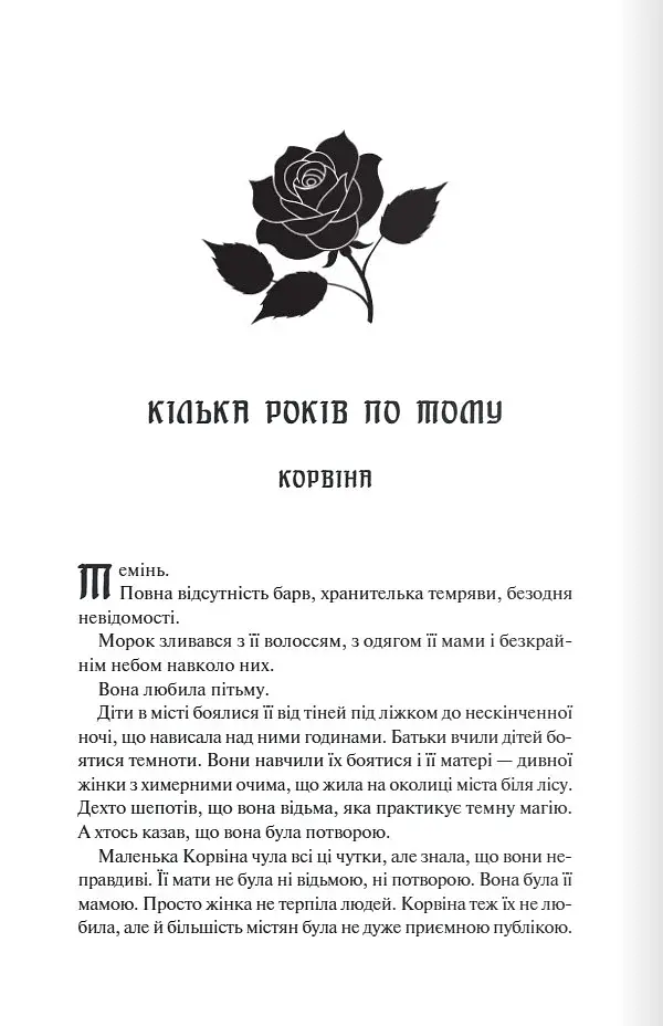 Готикана - фото 4