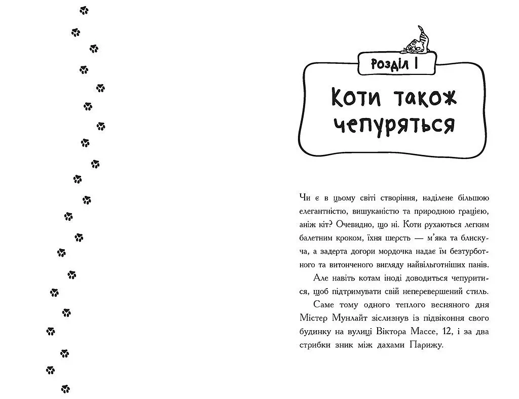 Детективи з вусами. Гучне викрадення у паризькому банку. Книга 6 - Алессандро Ґатті (Ч1640006У) - фото 5