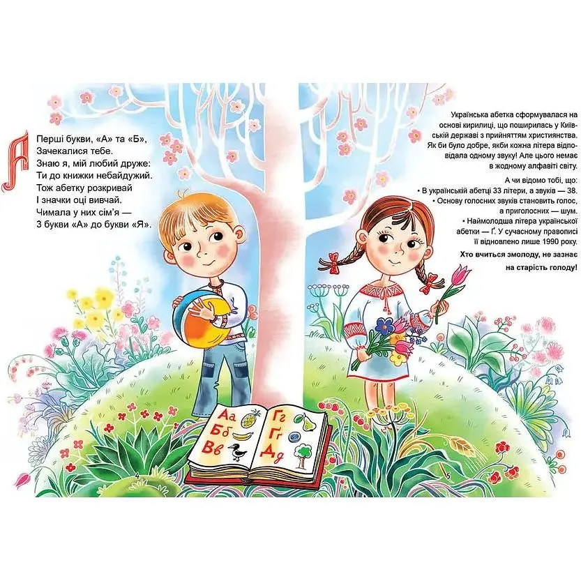 Дитяча книга Талант Завтра до школи Українська абетка - Яковенко Л. В. (9789669890740) - фото 3