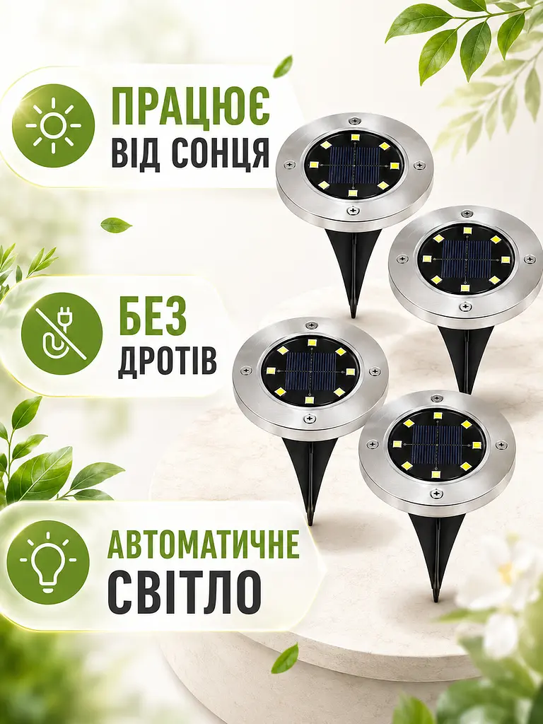 Садові світильники на сонячній батареї 4 шт з кілочком 8 LED (49676023) - фото 2