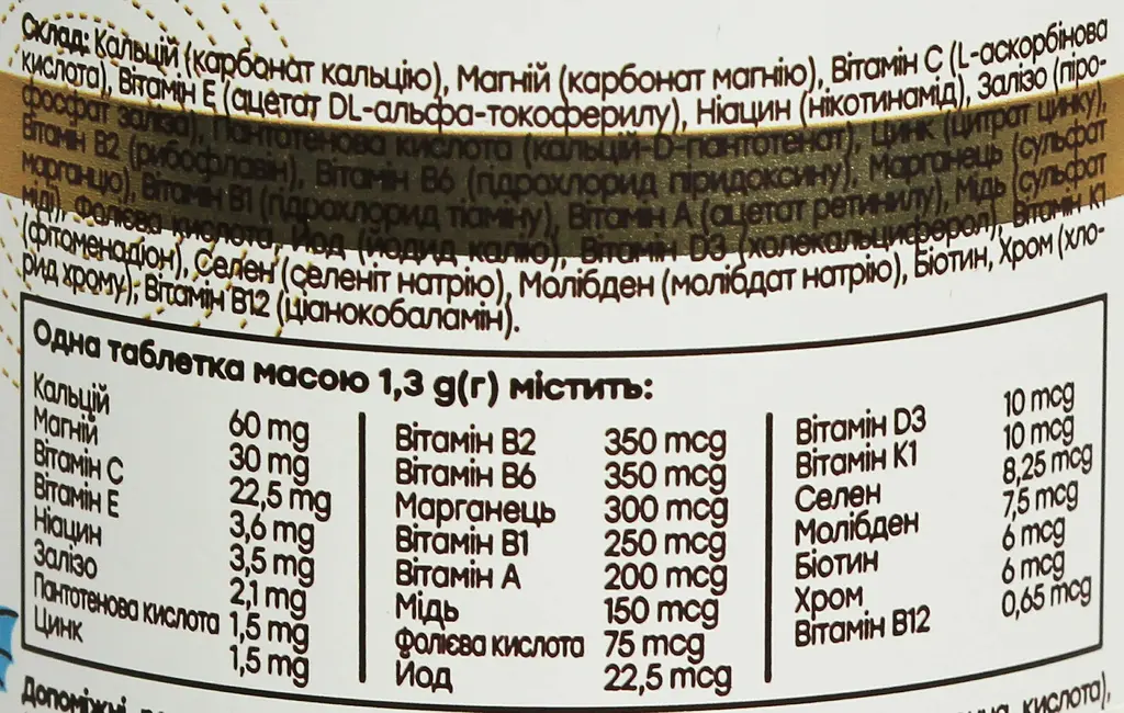 Витаминно-минеральный комплекс для детей Novel Multivitamin Kids 60 жевательных таблеток - фото 2