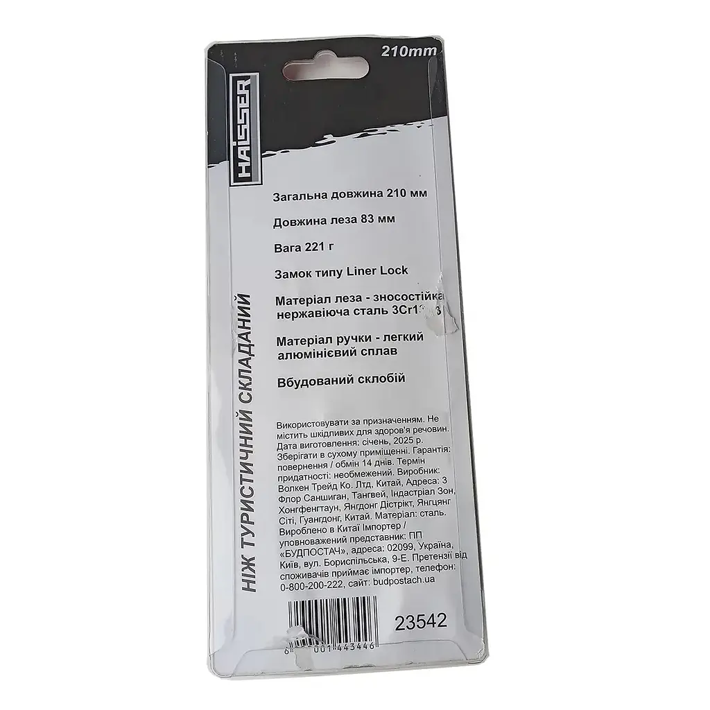 Ніж туристичний Haisser складний з склобоєм лезо 83 х 2.5 мм (144344) - фото 2