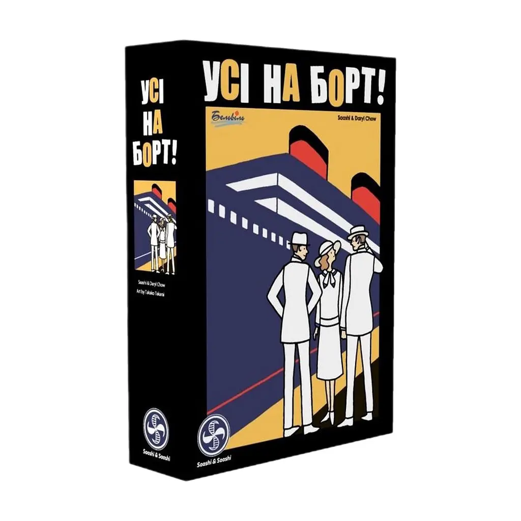 Настільна гра Бельвіль Asmodee Усі на борт! (Come Sail Away!) (SASCSA0101UA)