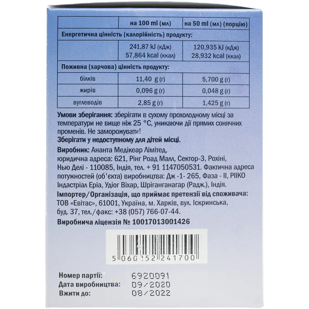Дієтична добавка Артікон (10 х 50 мл) - фото 4