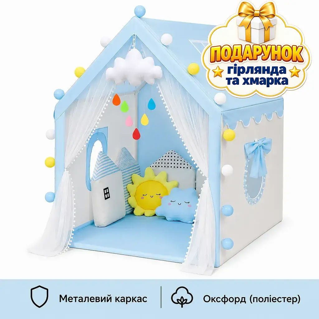Дитячий будиночок-намет Казковий з металевим каркасом блакитний - фото 4