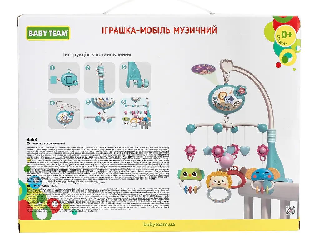 Іграшка-мобіль Baby Team музична різнокольорова (8563) - фото 4