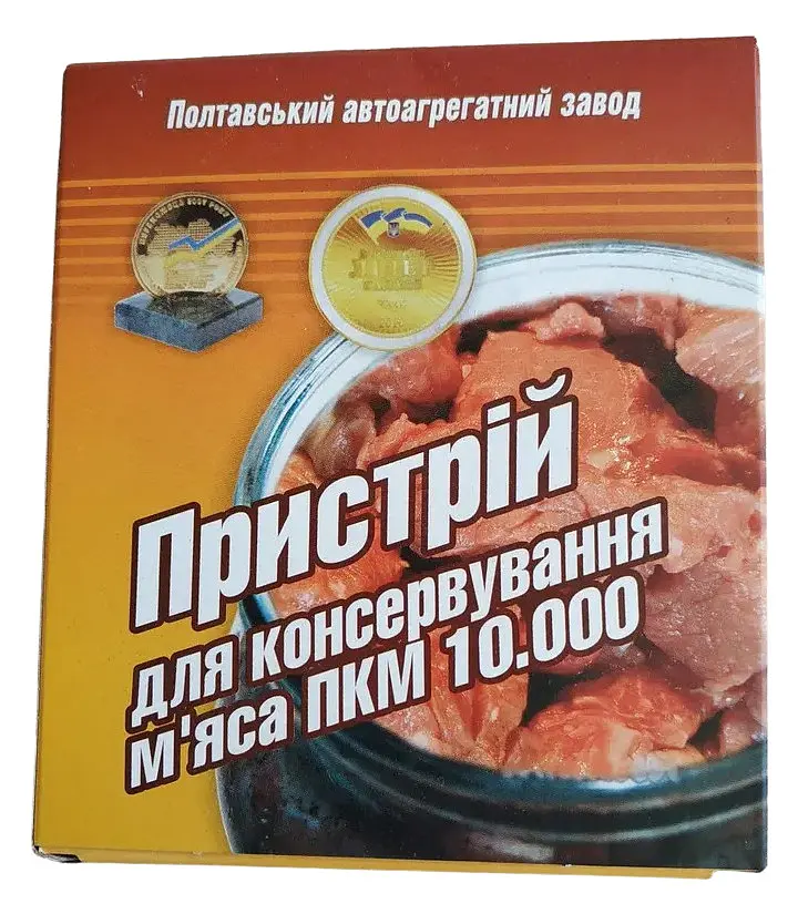 Набір пристроїв для консервування консервації м'яса тушкованого затискача для банок Полтава (20 шт.), ПААЗ Сірий 84013 - фото 3