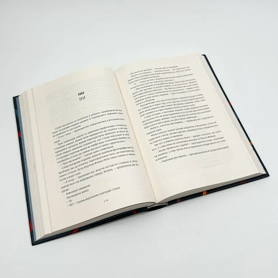 Дует наш темний - Вікторія Шваб | Книголав, книга українською, нова, тверда - фото 3