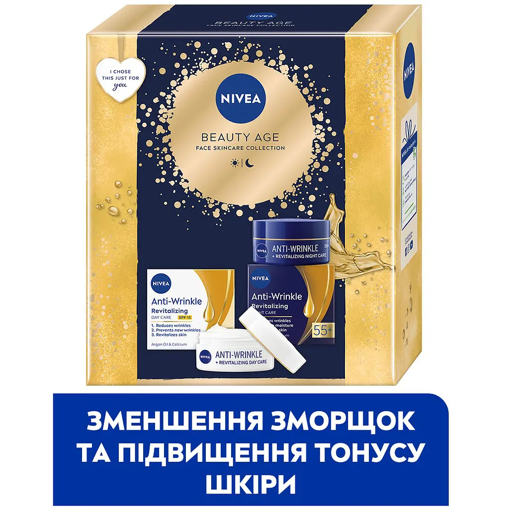 Набор женский Nivea Beauty Age 2024: Дневной крем против морщин + ревитализация 50 мл + Ночной крем 50 мл - фото 2