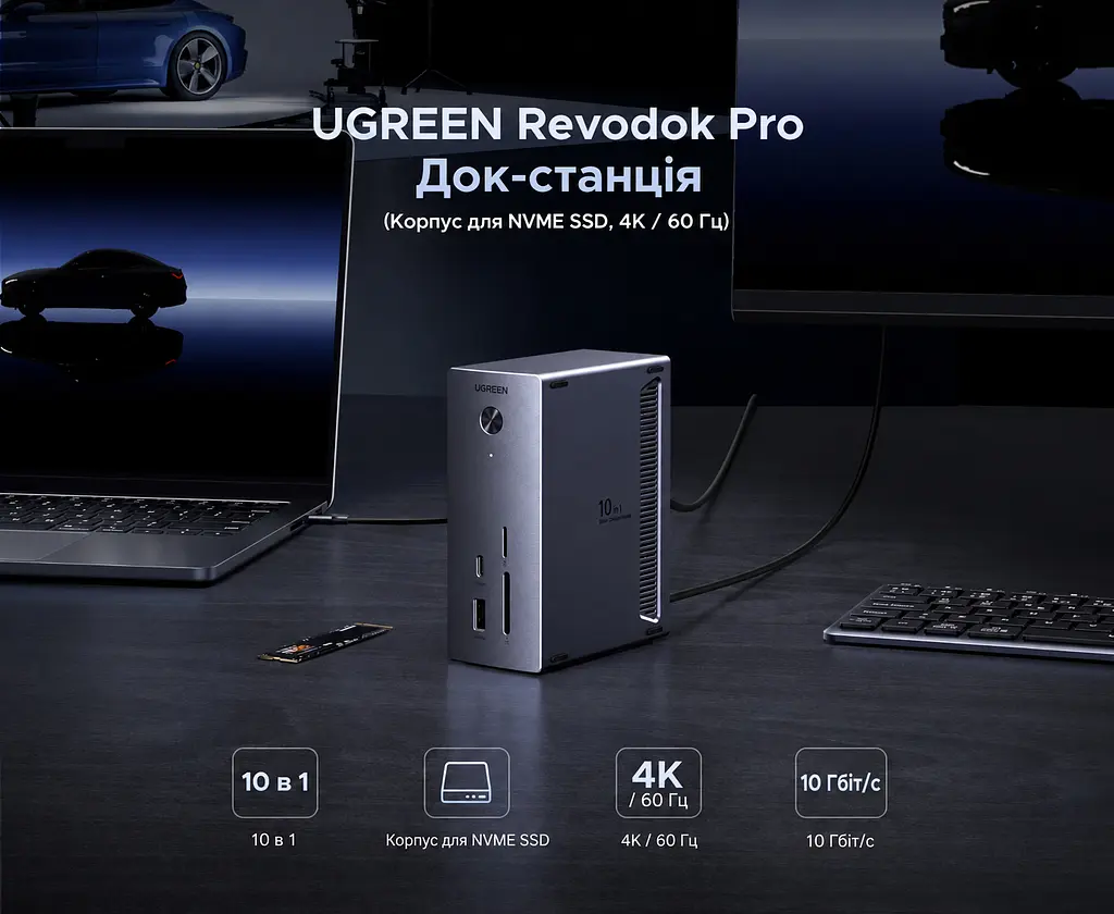 Док-станція USB-C з відсіком SSD UGREEN Revodok Pro CM923 10 в 1 HDMI до 4K 60 Гц M.2 NVMe (55735) - фото 8