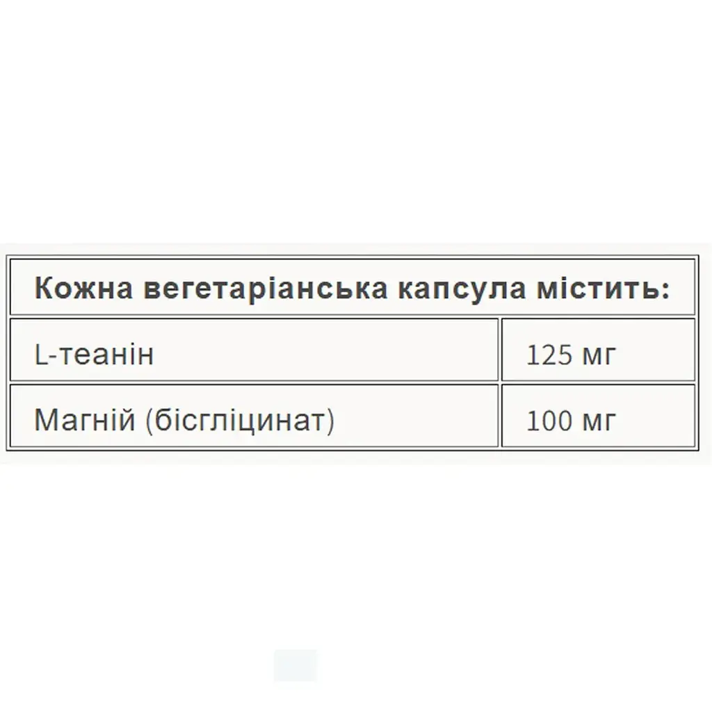 Дієтична добавка Natural Factors Magnesium Bisglycinate 100 мг + L-Theanine 125 мг 90 вегетаріанських капсул - фото 2