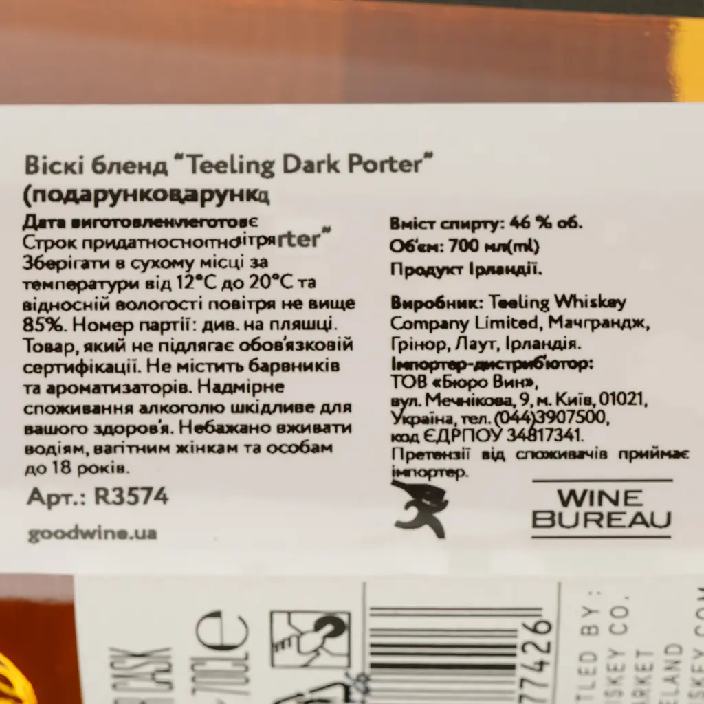 Виски Teeling Dark Porter, в подарочной упаковке, 46%, 0,7 л (R3574) - фото 6