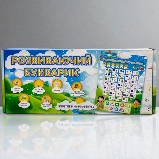 Навчальний Букварик для дітей українською мовою, вивчення українського алфавіту, букв та слів
