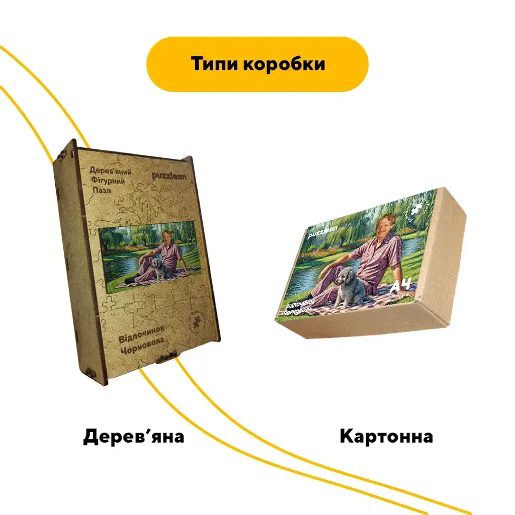 Дерев'яний фігурний пазл Відпочинок Чорновола, А2, Картонна коробка 300+ елементів - фото 4