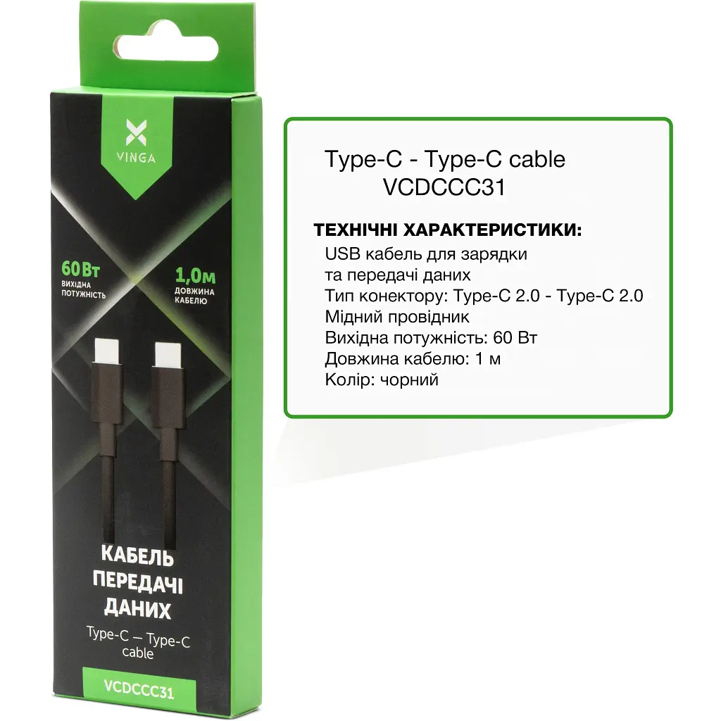 Дата кабель USB-C to USB-C 1.0m 60W PVC Vinga (VCDCCC31) - фото 2