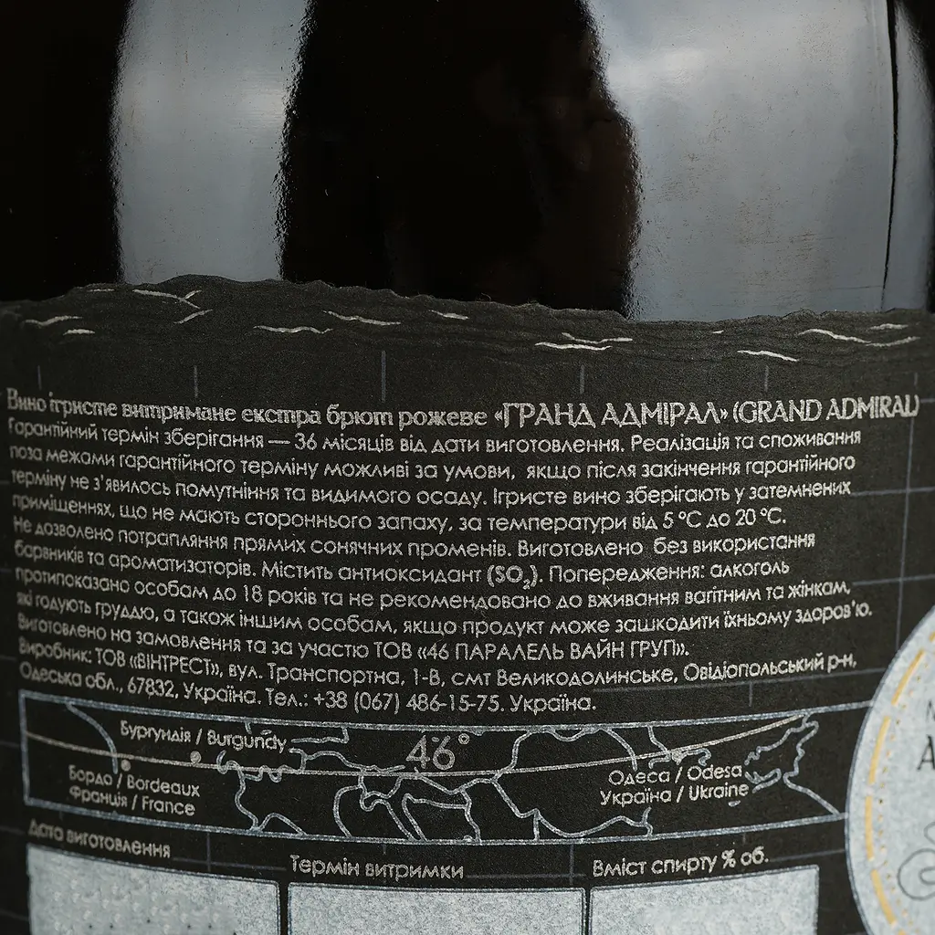 Вино ігристе 46 Parallel Grand Admiral Brut Nature Rose, рожеве, брют, 0,75 л - фото 4