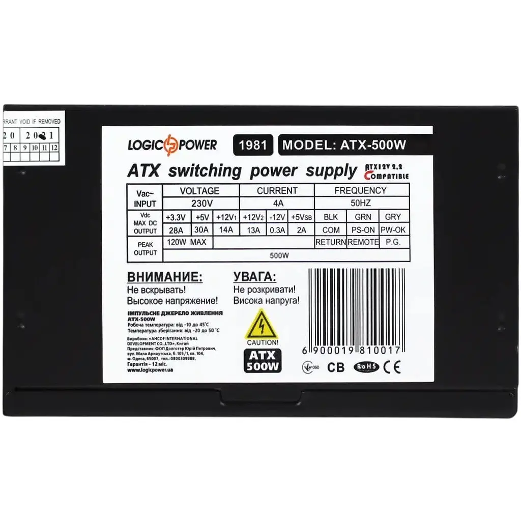 Компьютерный блок питания LogicPower LP-ATX-500-12-4S-PCI-DX26PIN+2 - фото 5