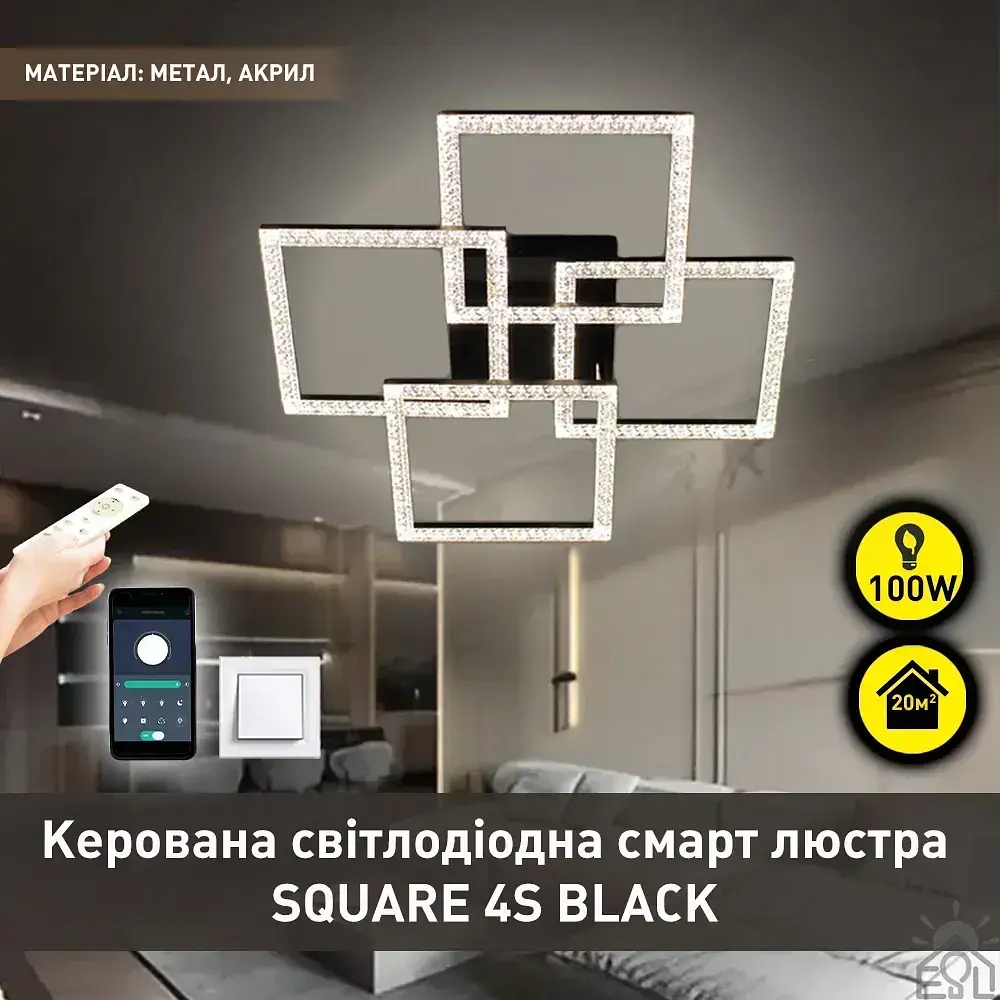 Смарт люстра керована світлодіодна SQUARE 4S 100 Вт 550x550x110 мм Чорна ESLLSE - фото 3