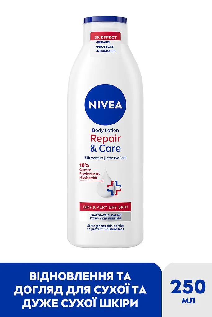Лосьйон для тіла NIVEA Відновлення та догляд 250 мл (88183) - фото 3