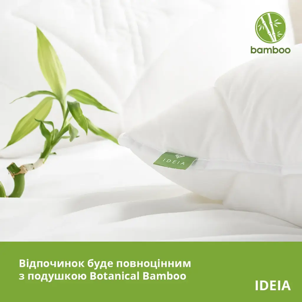 Подушка бамбуковая Ideia Botanical Bamboo 70х50 см белый (8-29968) - фото 2