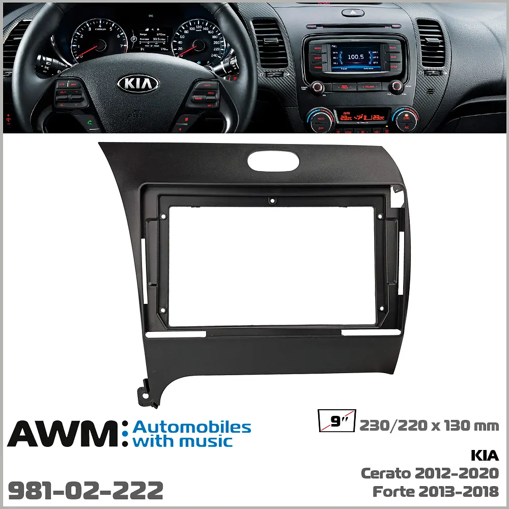 Переходная рамка KIA Cerato, Forte AWM 981-02-222 - фото 6