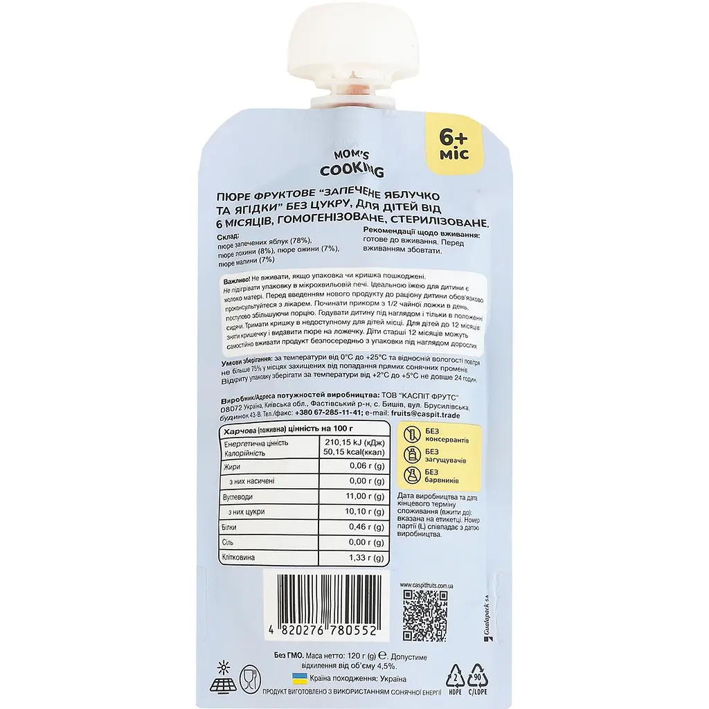 Пюре фруктове Mark&Mart Запечені Яблучко та Ягідки без цукру для дітей гомогенізоване стерилізоване 120 г  - фото 2