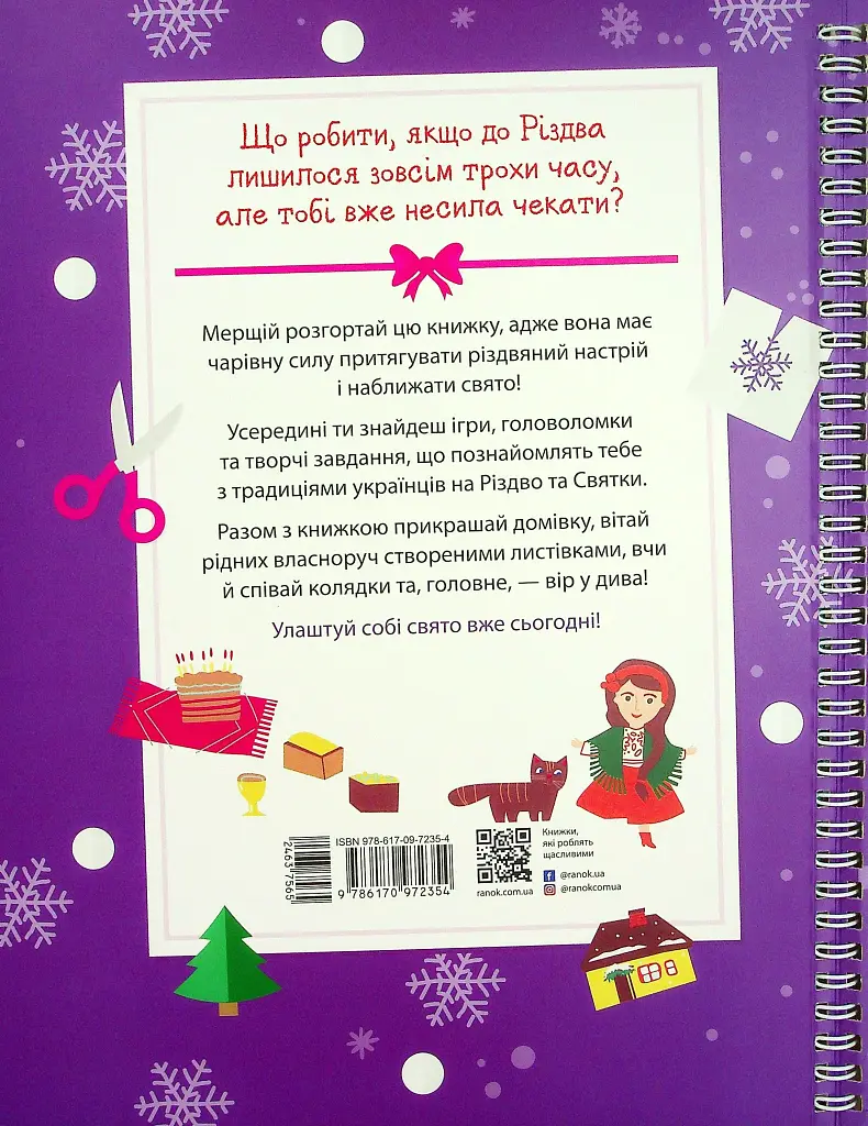 Різдво - фото 2
