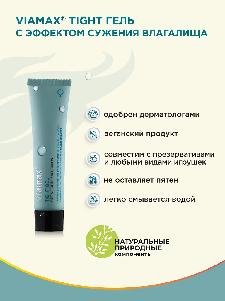 Крем для звуження піхви, 15 мл Viamax Tight Gel - фото 4