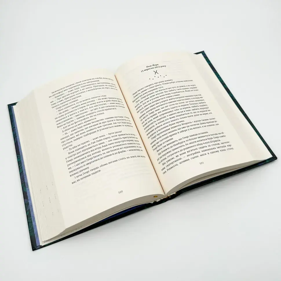 Незриме життя Адді Лярю - Вікторія Шваб | Книголав, книга українською, нова, тверда - фото 4
