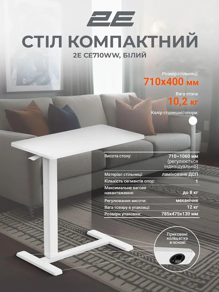 Геймерський стіл 2E CE710WW White (2E-CE710WW-MECHANIC) - фото 8