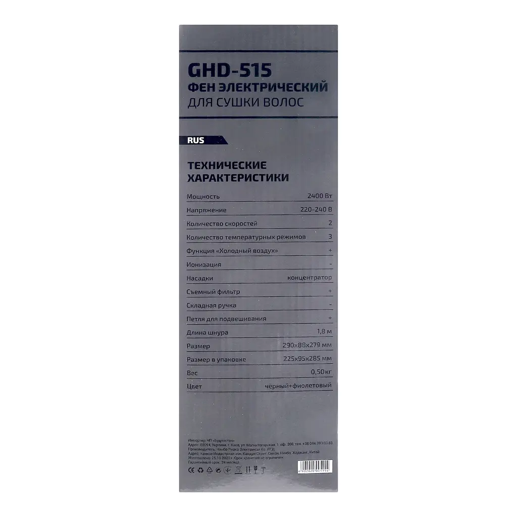 Фен Grunhelm GHD-515 2400 Вт (94194) - фото 5