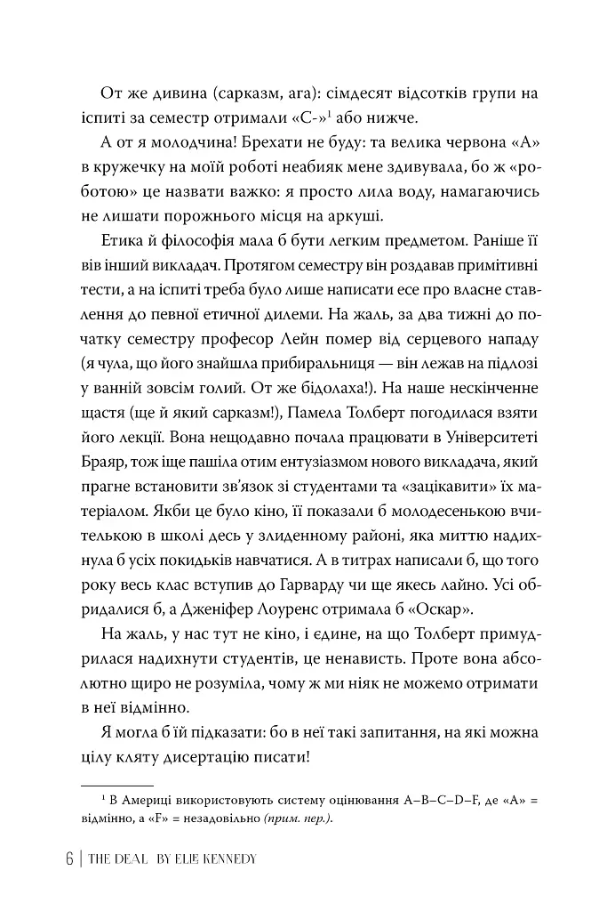 Угода. Книга 1 - фото 4