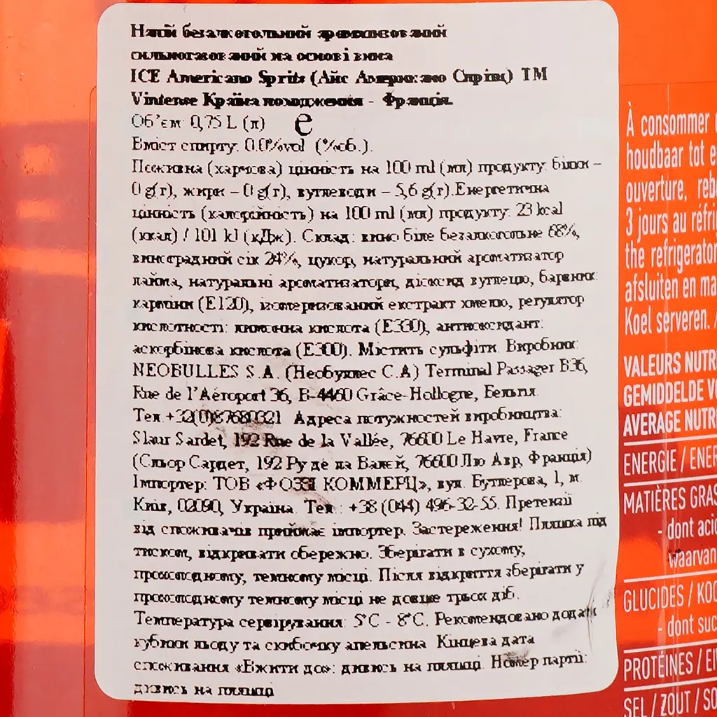 Напій ігристий Vintense Ice Americano Sprits, безалкогольний, 0,75 л - фото 3