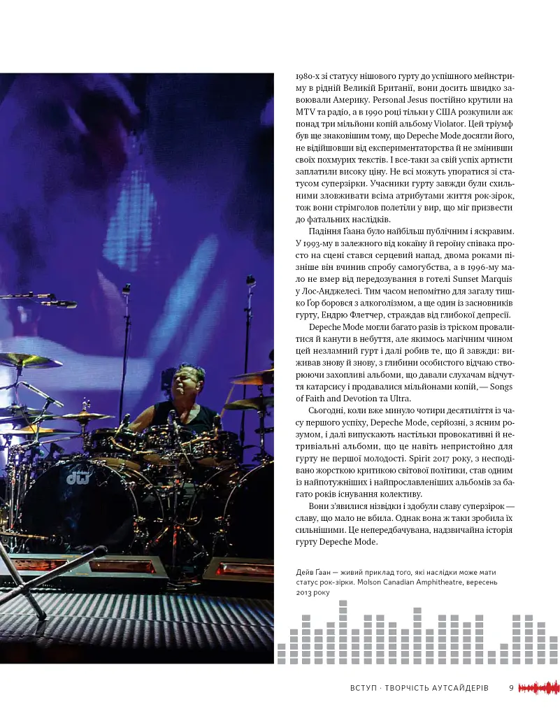 Depeche Mode. Faith & Devotion - Ієн Ґіттінс - фото 11