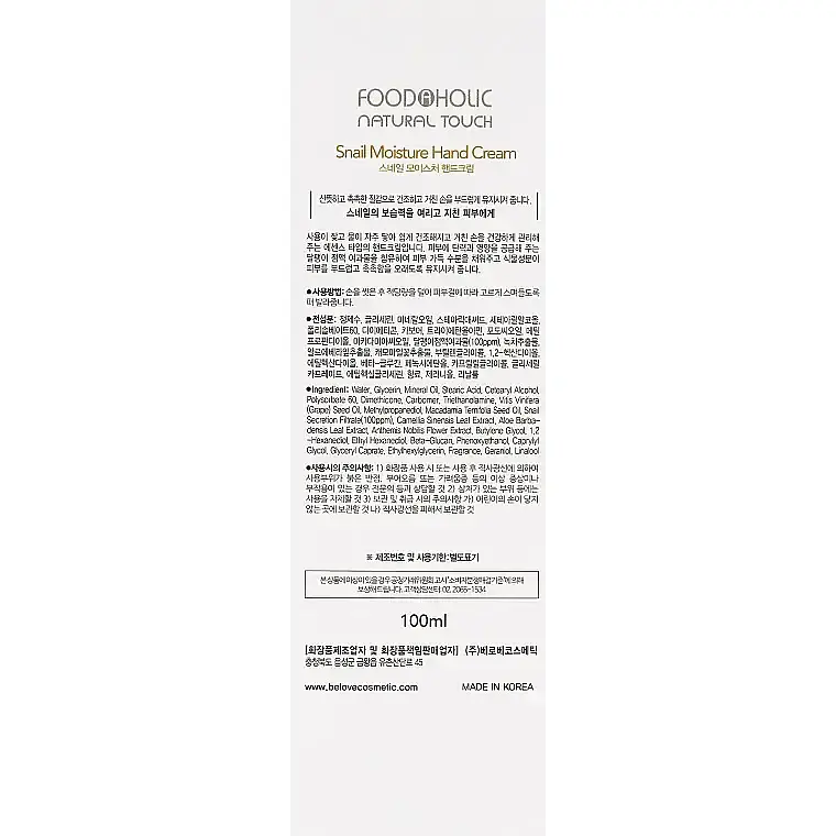 Зволожуючий крем для рук Food A Holic Moisture Hand Cream Snail з муцином равлика 100 мл - фото 3