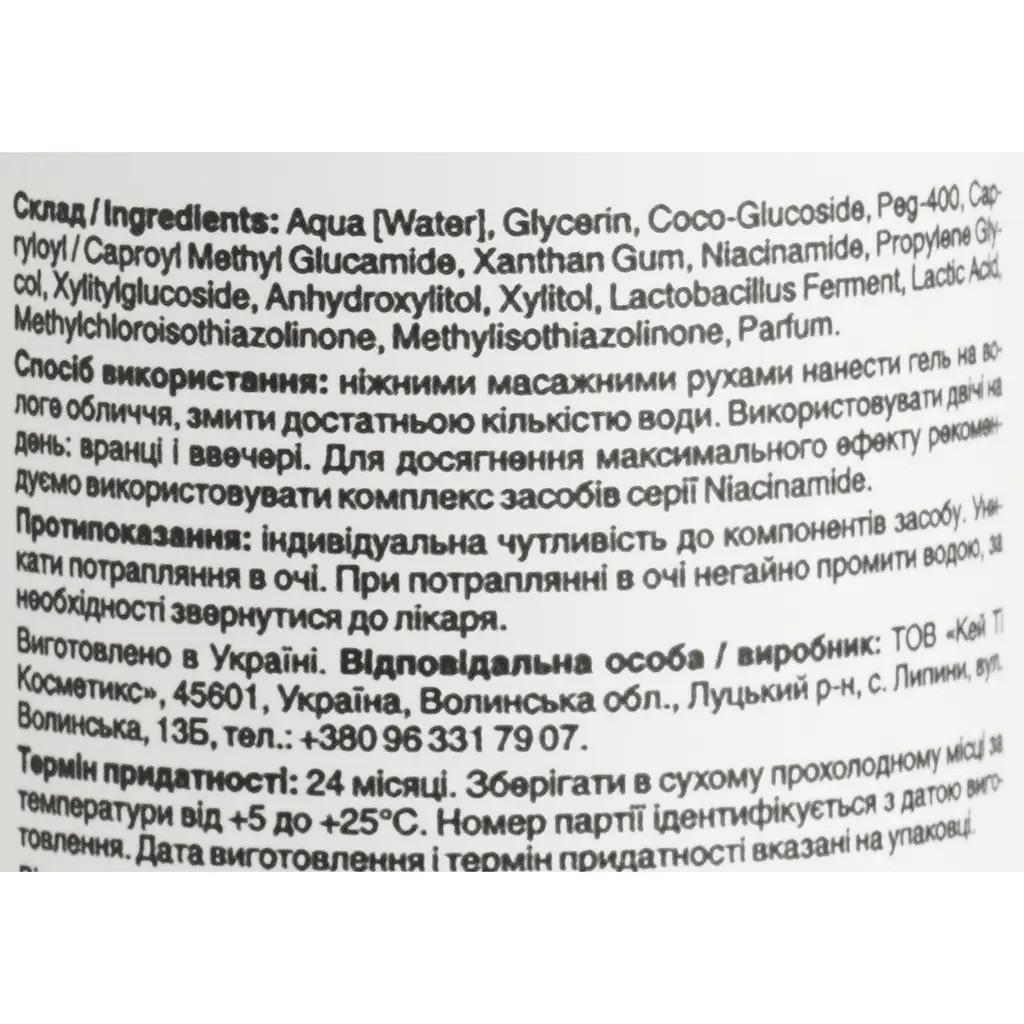 Гель для вмивання Mr.Scrubber Niacinamide заспокійливий з ніацинамідом, пробіотиком і пребіотиком 50 мл - фото 5