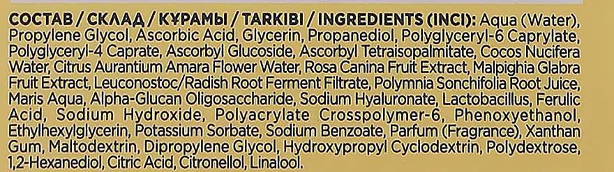 Сыворотка Eveline Beauty&Glow Brighty Girl, 18 мл (B18BGSWC) - фото 2