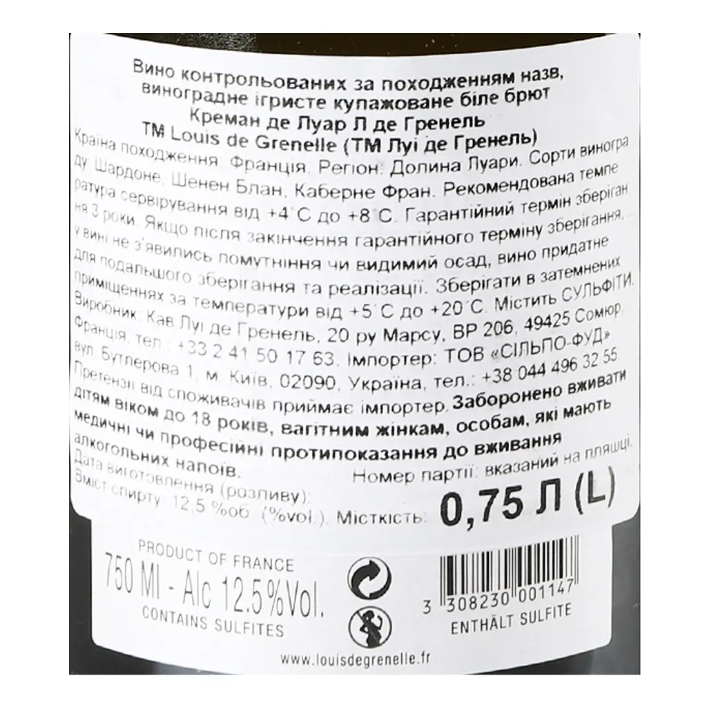 Вино игристое Louis de Grenelle Cremant de Loire Brut, белое, брют, 12,5%, 0,75 л (724741) - фото 5