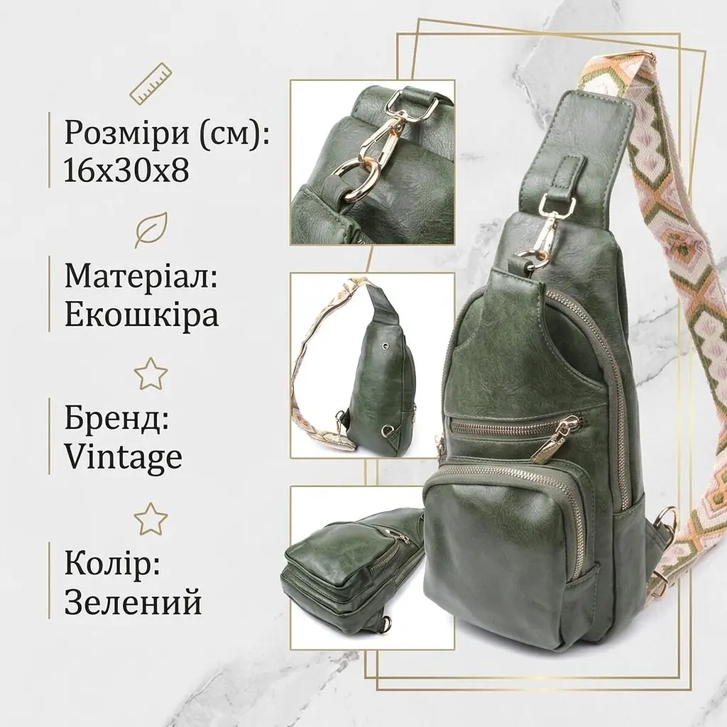 Трендова жіноча слінг сумка через плече з екошкіри Vintage 22755 зелена - фото 3
