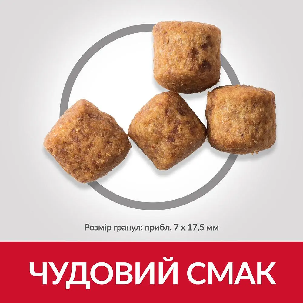 Сухий корм Hill's SP Can Adult Ligt Large Breed C 2,5 кг для дорослого собаки з схильністю до - фото 3