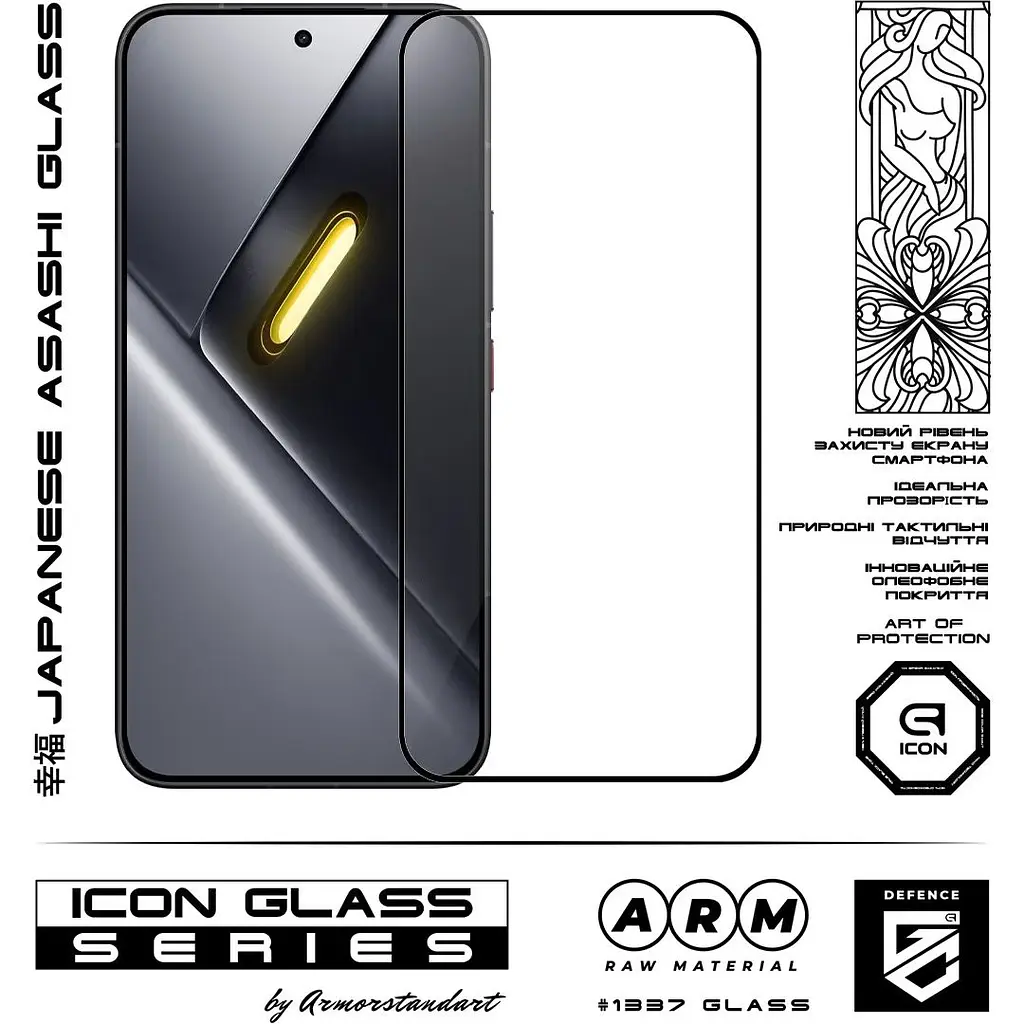 Защитное стекло ArmorStandart Icon для Poco X8 Pro Max 5G (ARM90695) [163054] - фото 2
