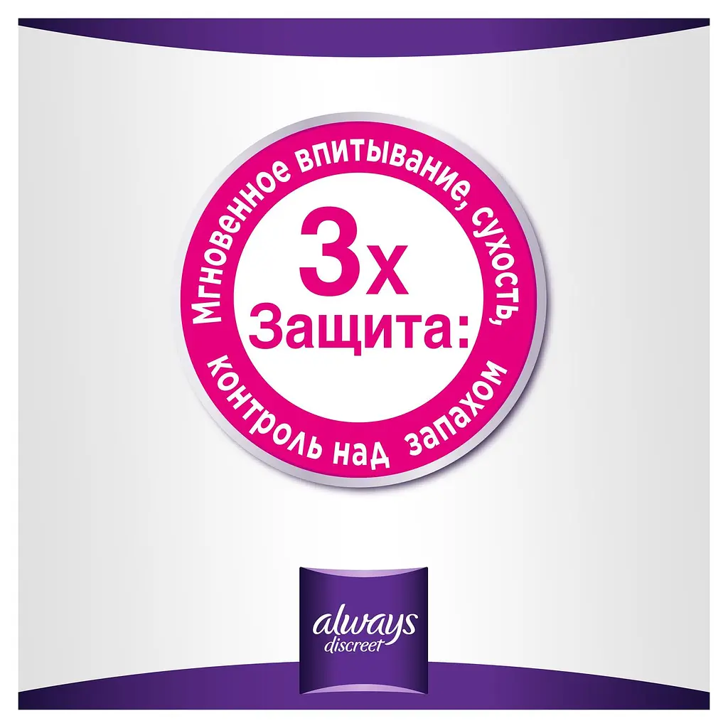 Ежедневные прокладки Always Незаметная Защита Нормал 20 шт. - фото 5