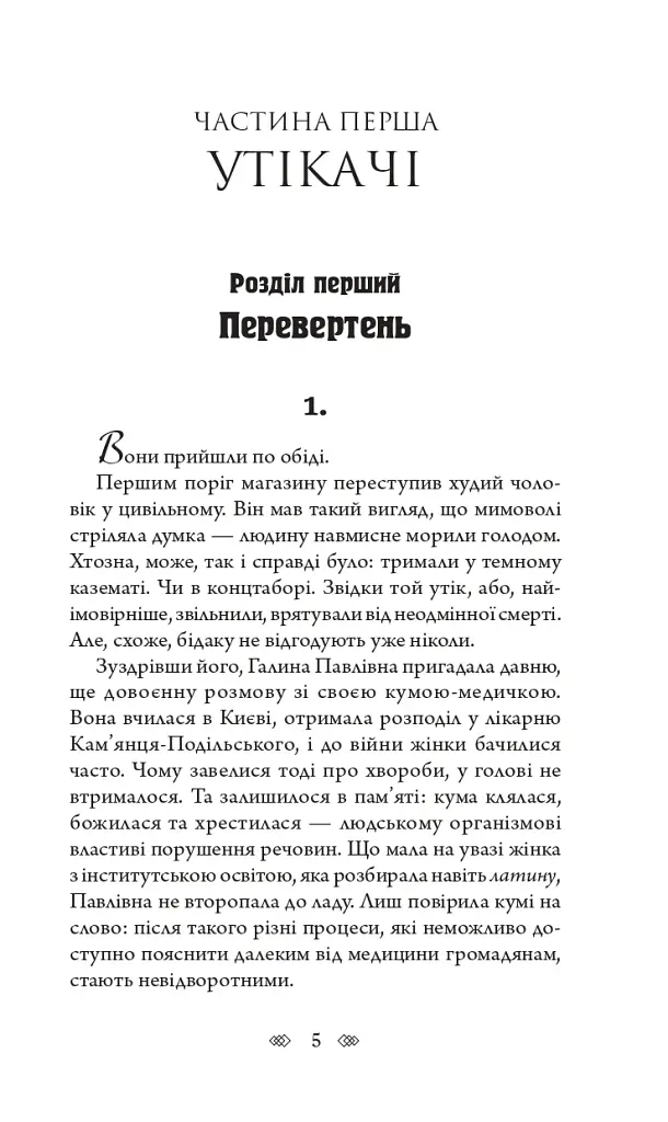 Повний місяць - фото 3