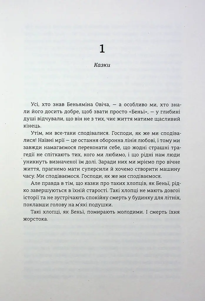 Переможці - фото 6