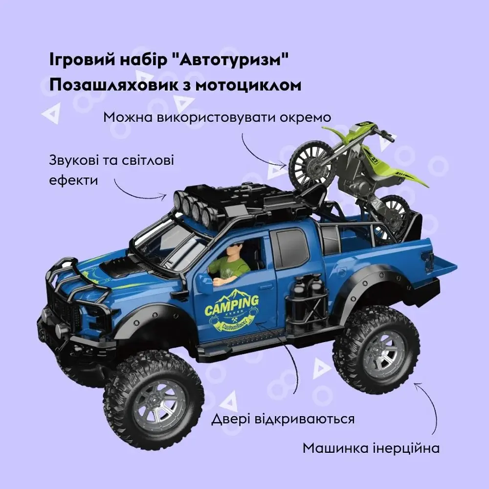 Ігровой набір OTAMANKO Автотуризм Позашляховик з мотоциклом - фото 3