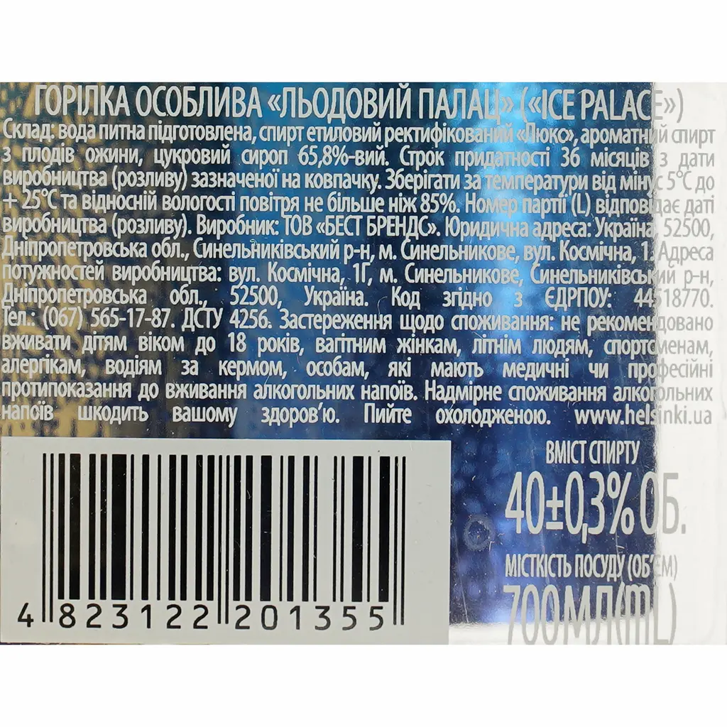 Водка Helsinki Ice Palace 40% 0.7л - фото 6