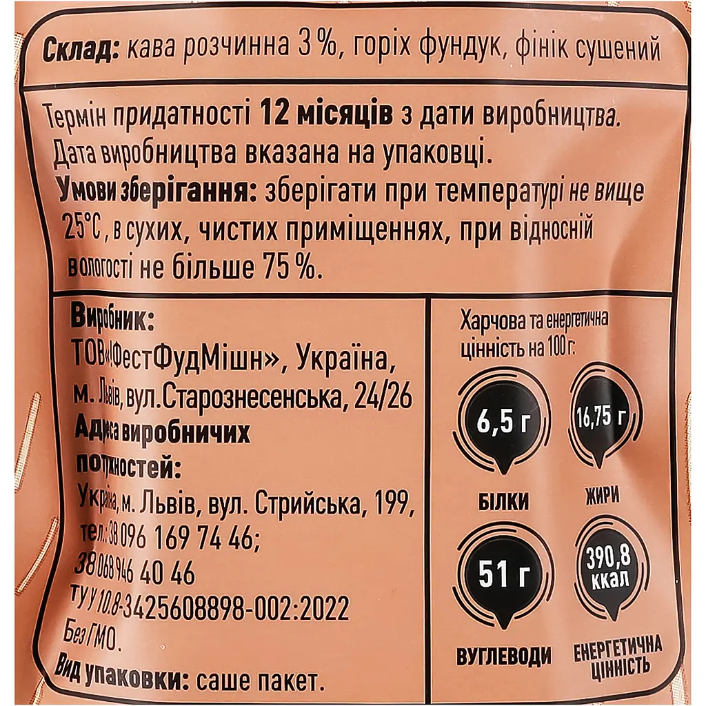 Батончик Food Mission кавовий 40 г - фото 4
