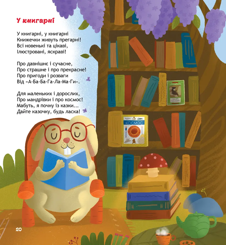 Панда і весела веранда - фото 5