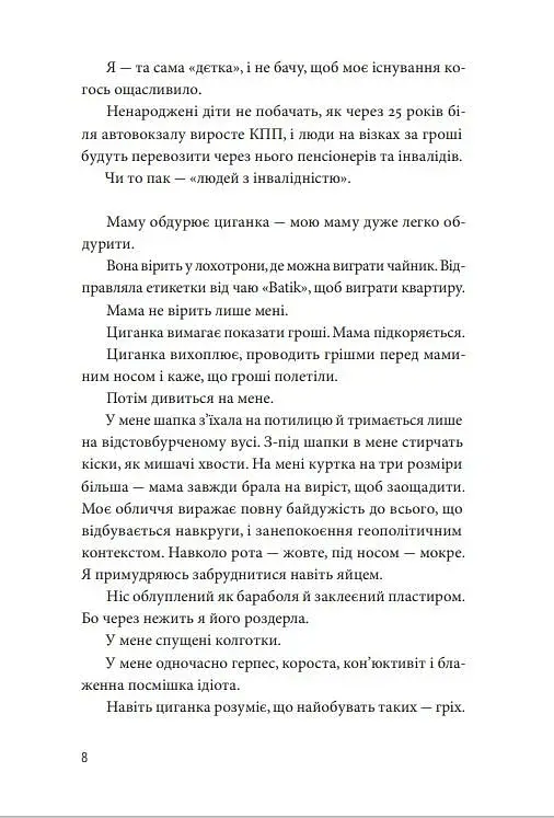 Мій прапор запісяв котик - фото 4